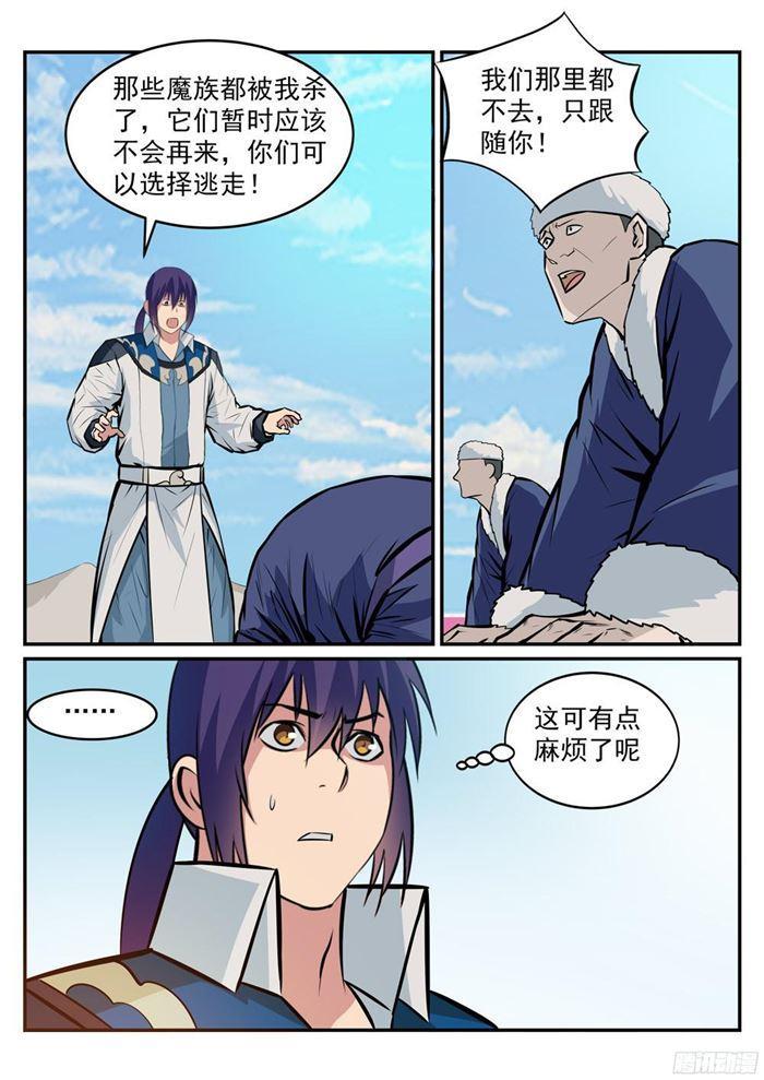 百万新娘之爱无悔电视剧漫画,第222话 风卷残云1图