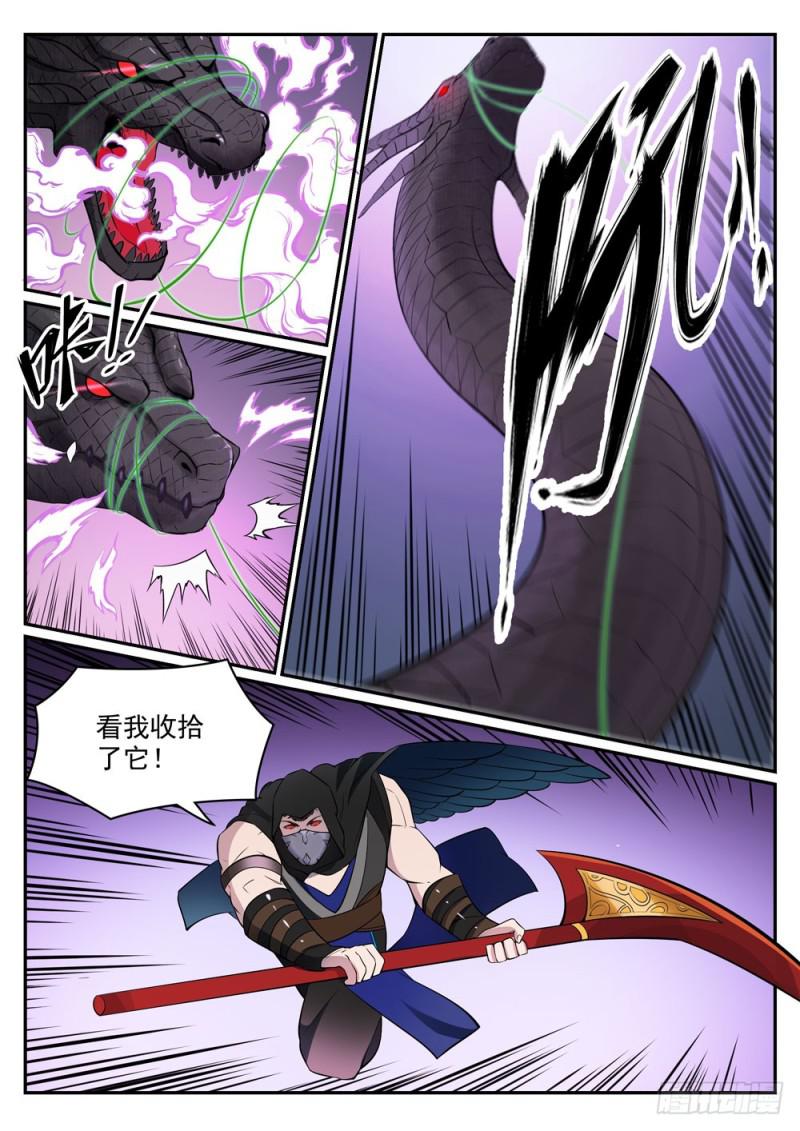 百万新娘之爱无悔电视剧漫画,第441话 追云身法1图