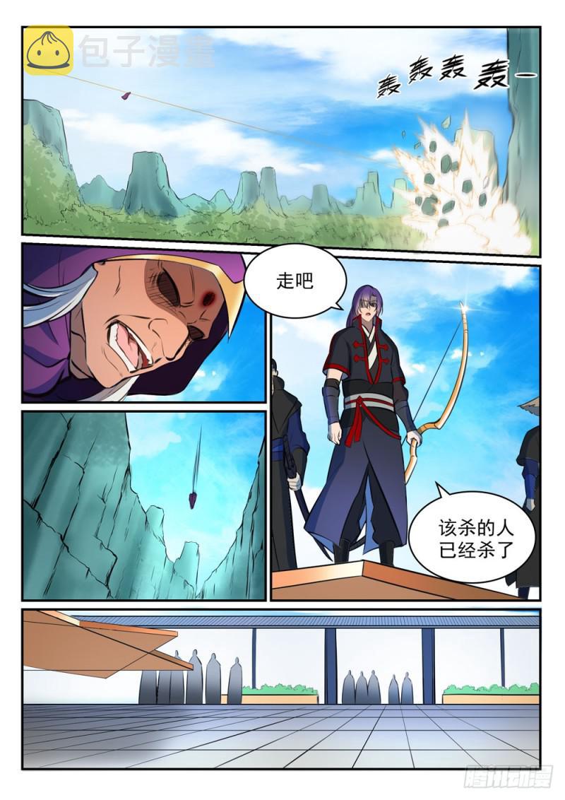 百链学术搜索的优点漫画,第454话 再回禁地1图