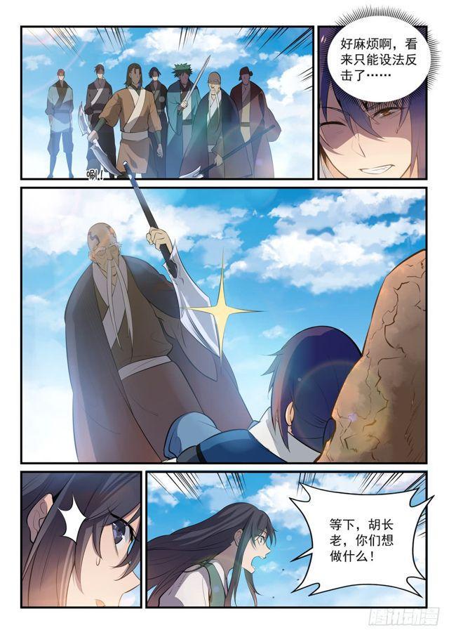 百万新娘之爱无悔电视剧漫画,第302话 欺软怕硬1图