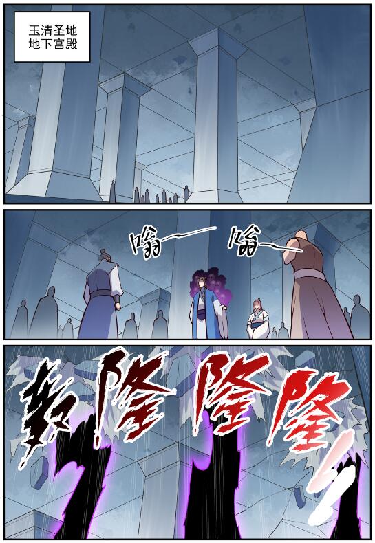 百万新娘之爱无悔电视剧漫画,第700话 八方告急1图