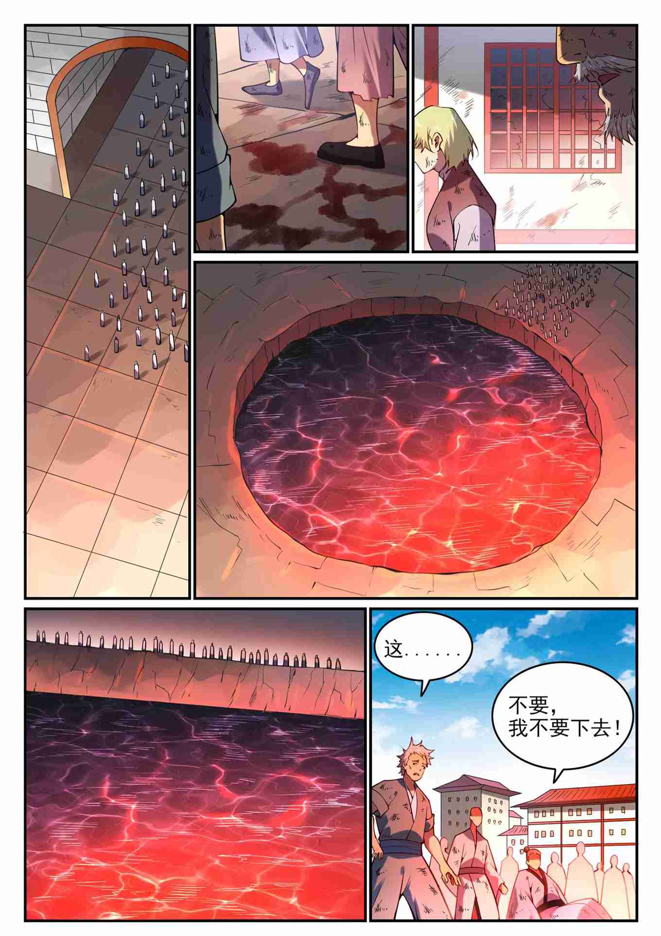 百万新娘之爱无悔电视剧漫画,第766话 自拔来归2图