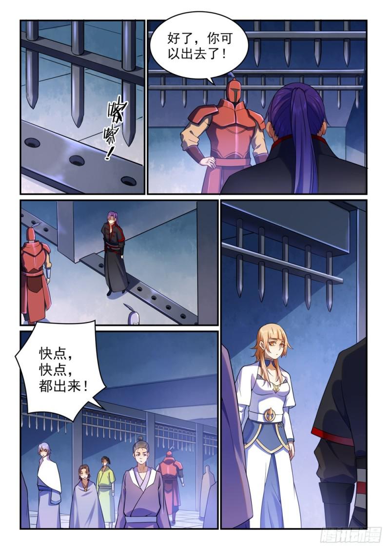 百万新娘之爱无悔电视剧漫画,第491话 苦不堪言2图