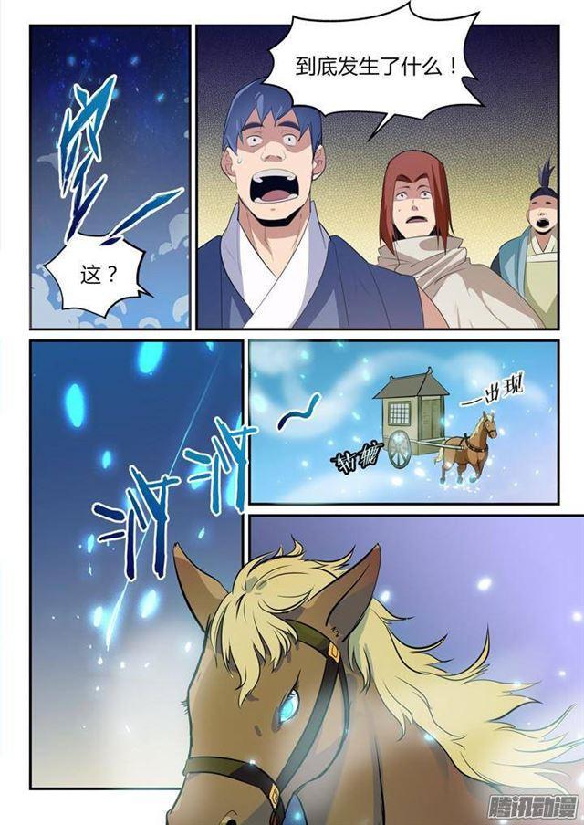 百万新娘之爱无悔电视剧漫画,第134话 争先恐後1图