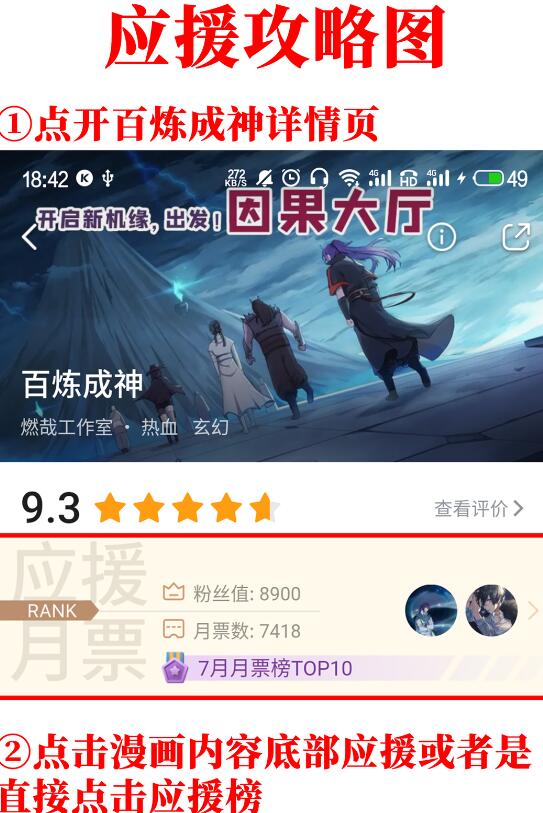 百万新娘之爱无悔电视剧漫画,第652话 戮神剑阵1图