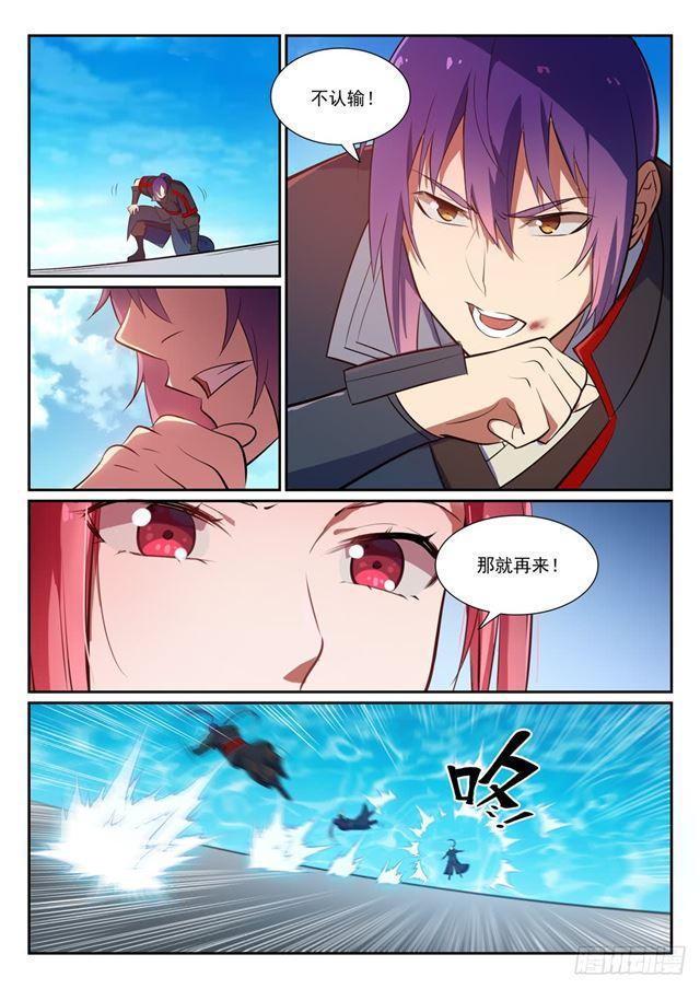 百万新娘之爱无悔电视剧漫画,第383话 左右爲难1图