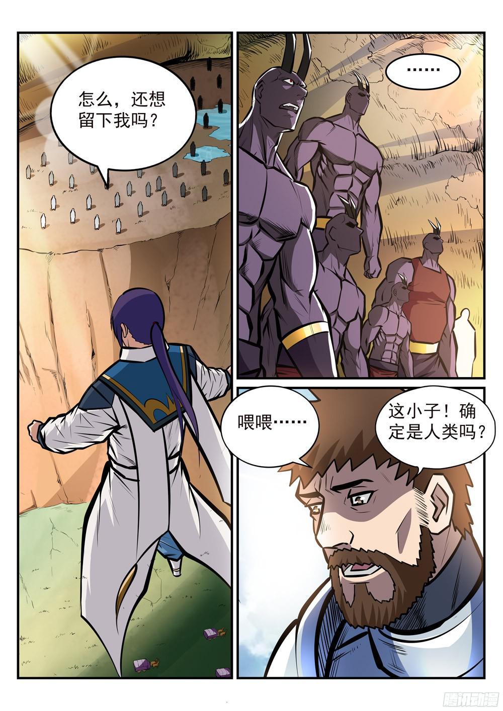 百万新娘之爱无悔电视剧漫画,第224话 承袭天赋2图