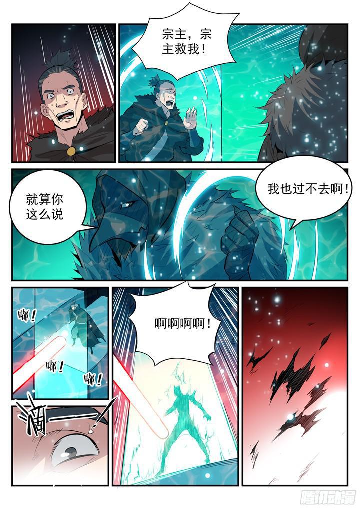 百万新娘漫画,第202话 齐聚一堂2图