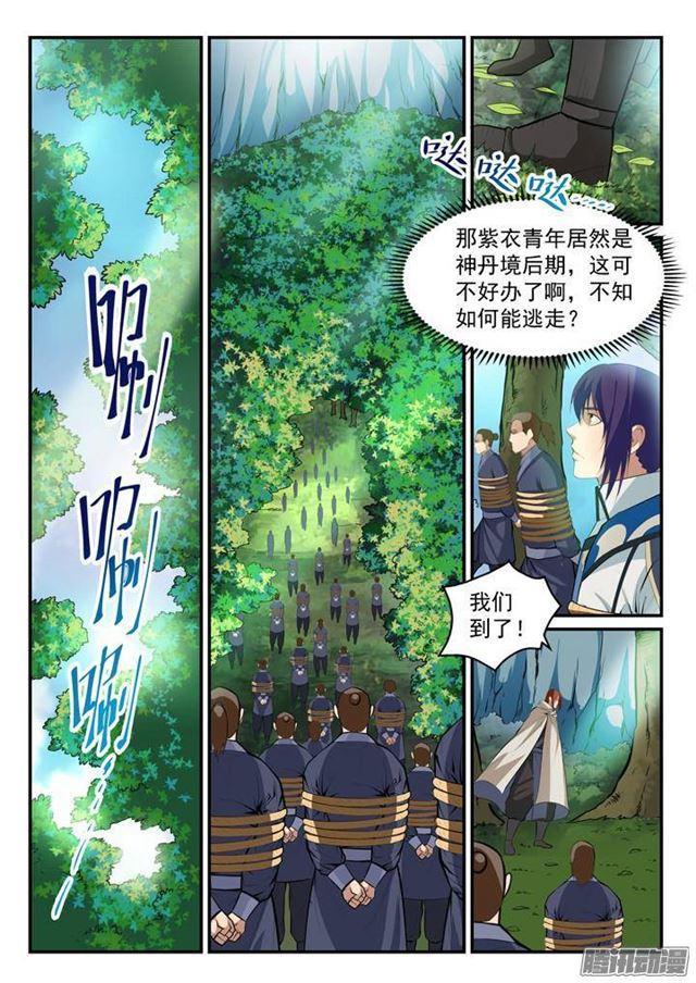 百链房地产招聘详情漫画,第132话 因祸得福1图