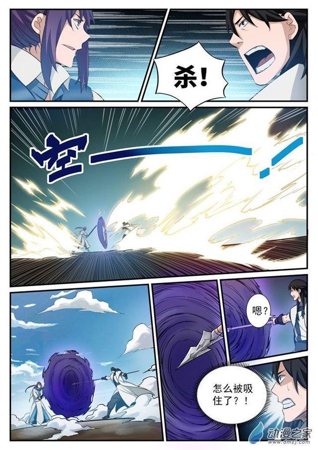 百草枯漫画,第122话 致命对决1图