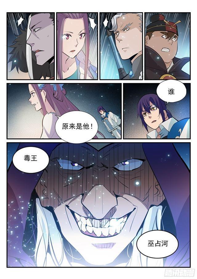 百万新娘漫画,第202话 齐聚一堂1图