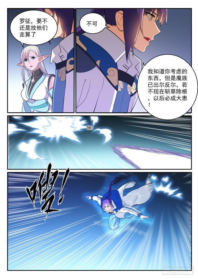 百万新娘之爱无悔电视剧漫画,第298话 一网打尽1图