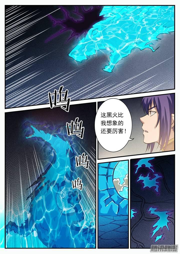 百万新娘漫画,第109话 意乱情迷1图