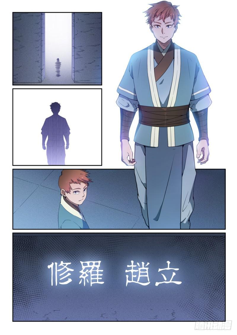 百万新娘之爱无悔电视剧漫画,第462话 重游故地2图