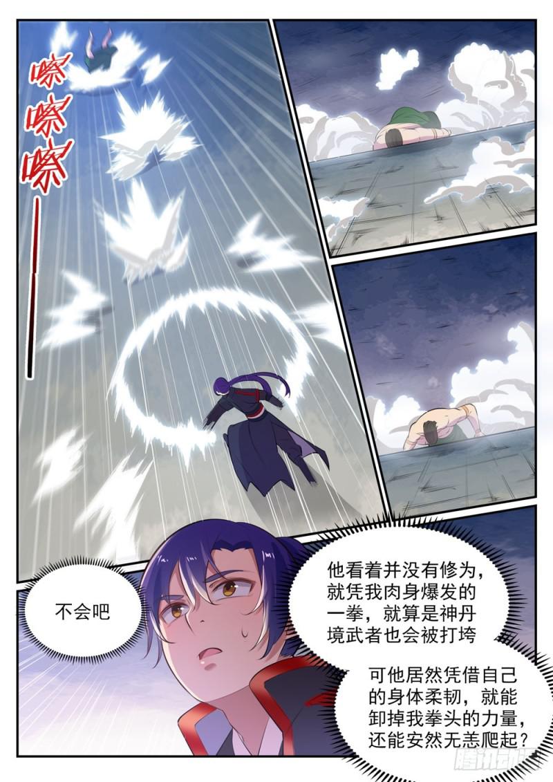 百草枯漫画,第478话 完美种族2图