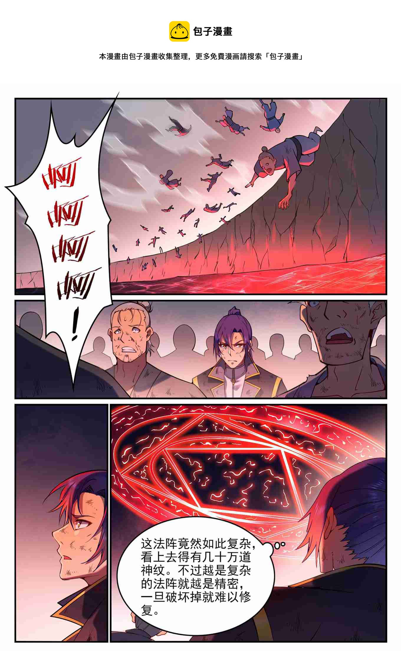 百万新娘之爱无悔电视剧漫画,第766话 自拔来归1图