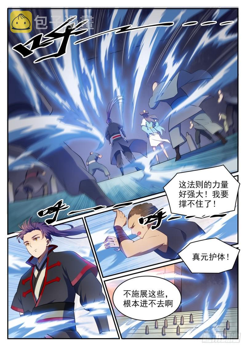 百炼成神动漫在线观看完整版免费漫画,第518话 法则风暴1图