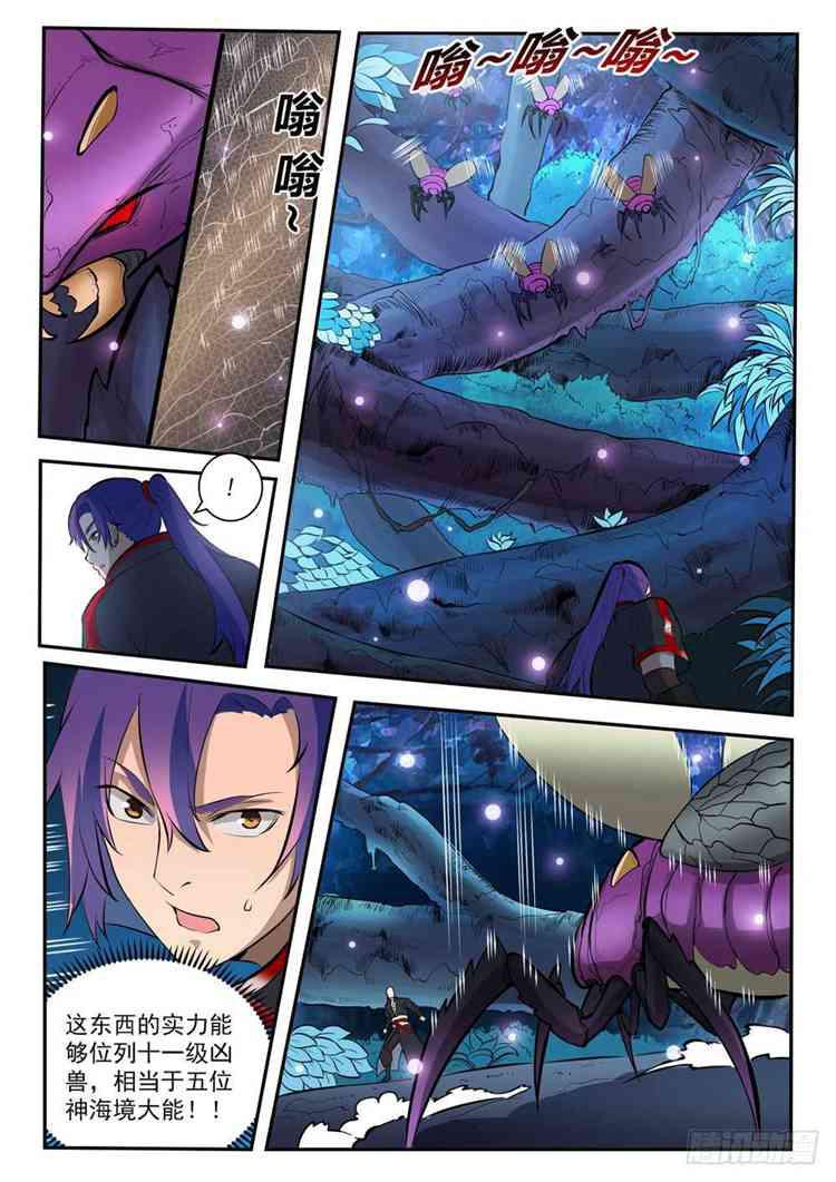 百万新娘之爱无悔电视剧漫画,第407话 引狼入室1图