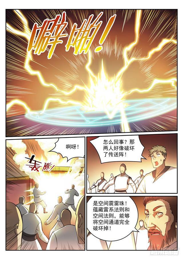 百万新娘之爱无悔电视剧漫画,第308话 突如其来1图