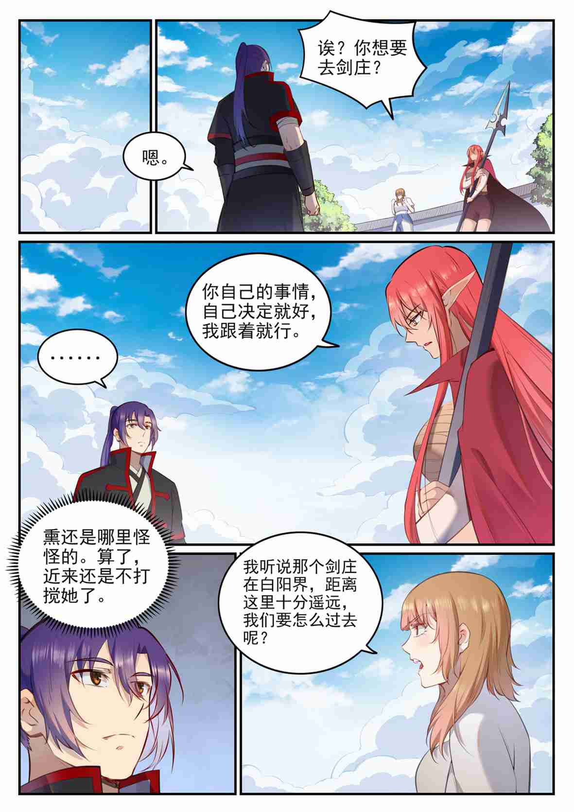 百万新娘之爱无悔电视剧漫画,第684话 物尽其用2图