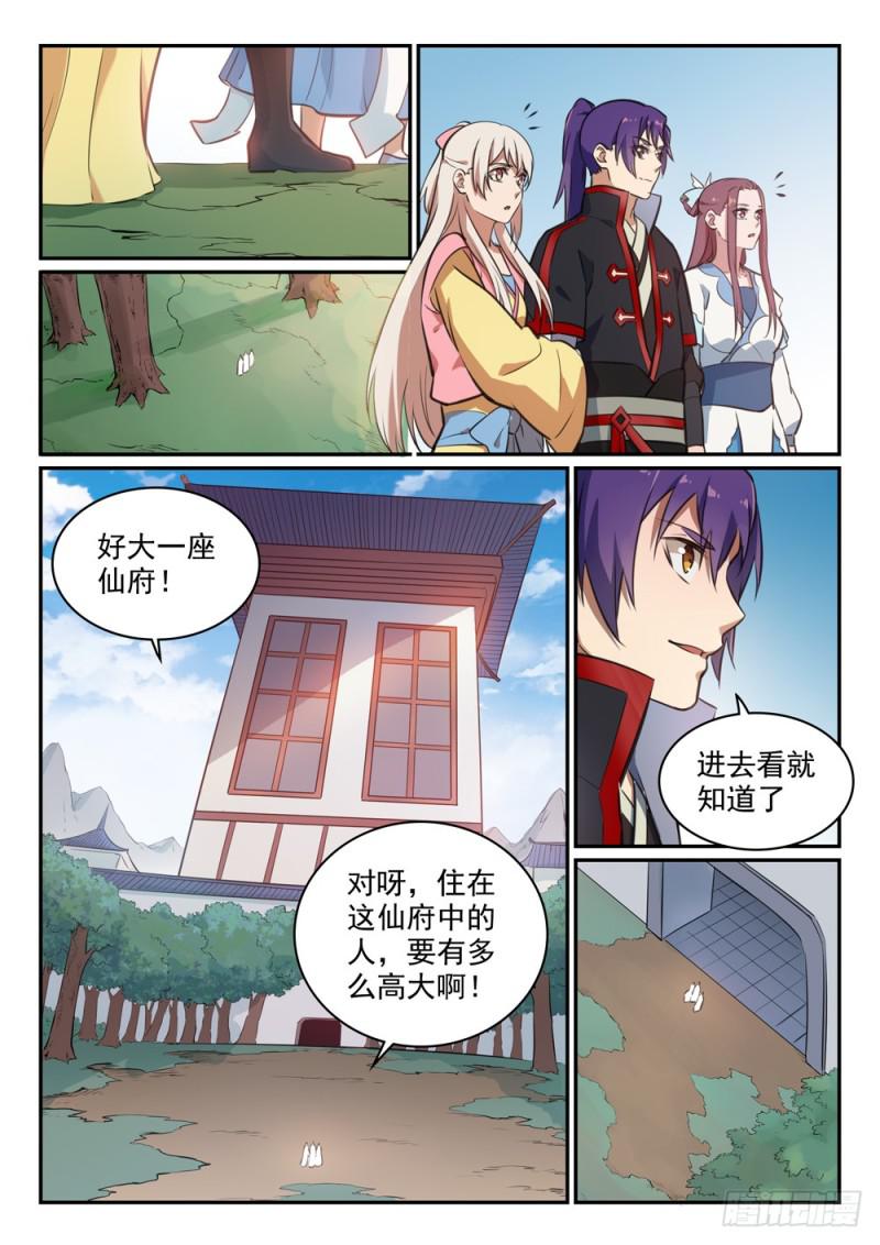 百万新娘漫画,第476话 重回仙府2图