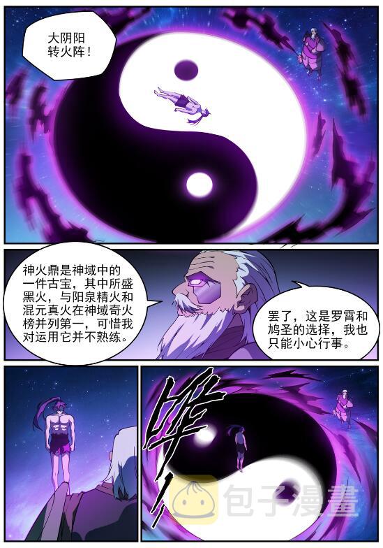 百战天狼39集全观看漫画,第758话 灵魂封针1图