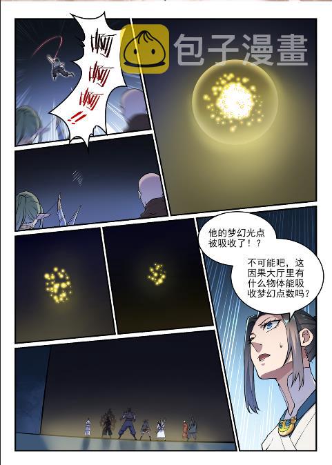 百战天狼39集全观看漫画,第614话 隔江对垒2图