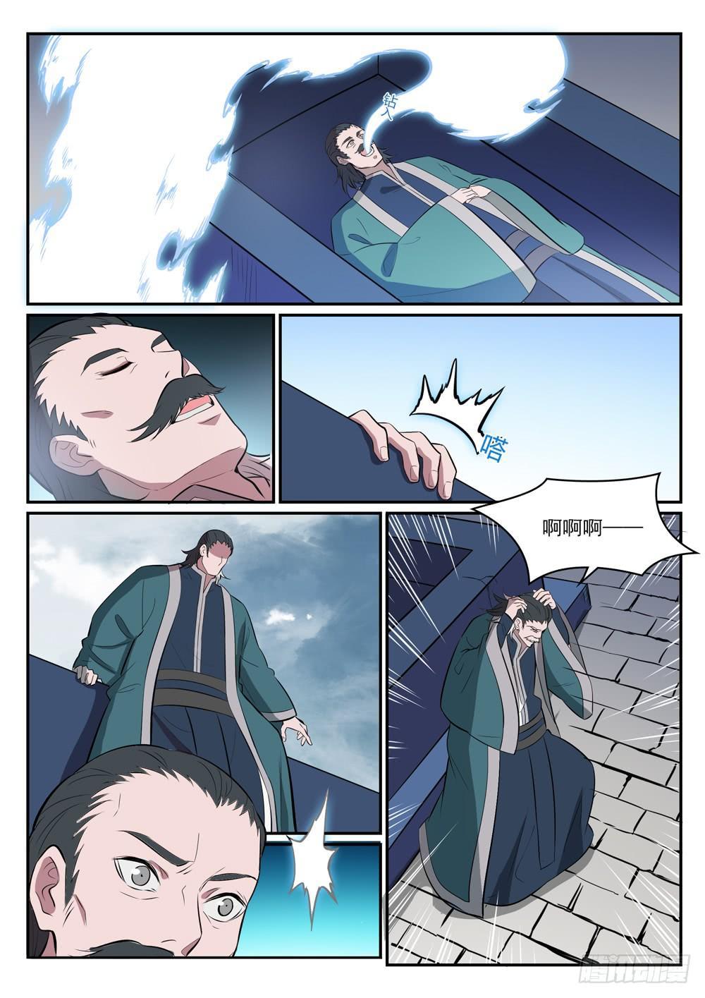 百万新娘之爱无悔电视剧漫画,第426话 称名道姓1图