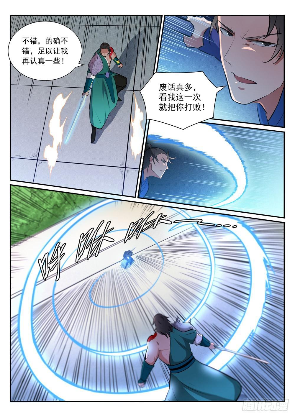 百链云引用格式漫画,第376话 最终底牌1图