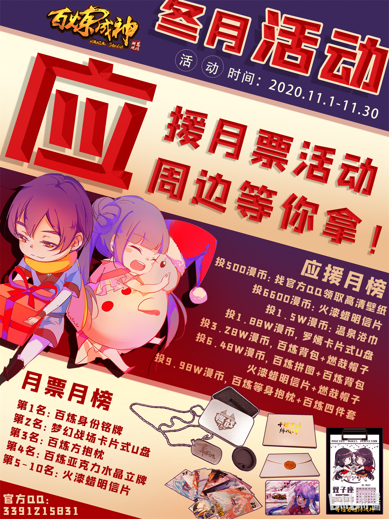 百万新娘之爱无悔电视剧漫画,第646话 玄雷道蕴1图