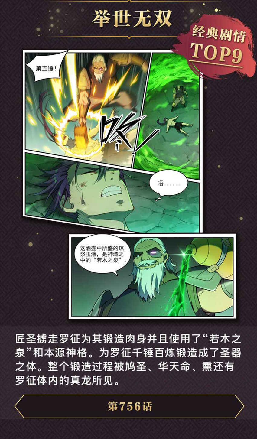 百万新娘之爱无悔电视剧漫画,体内世界 经典剧情盘点2图