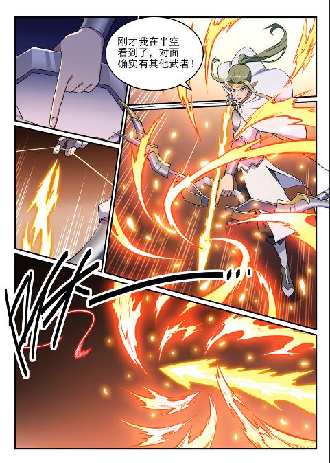 百万新娘之爱无悔电视剧漫画,第614话 隔江对垒2图