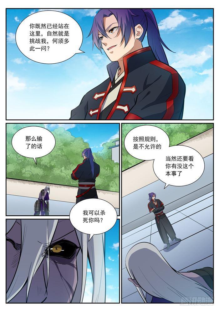 百万新娘之爱无悔电视剧漫画,第387话 浴火重生1图