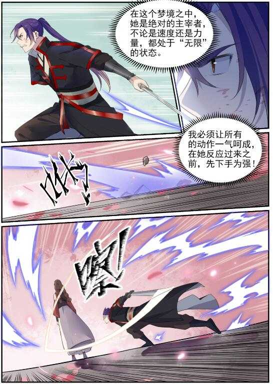 百万新娘之爱无悔电视剧漫画,第650话 梦碎心裂1图