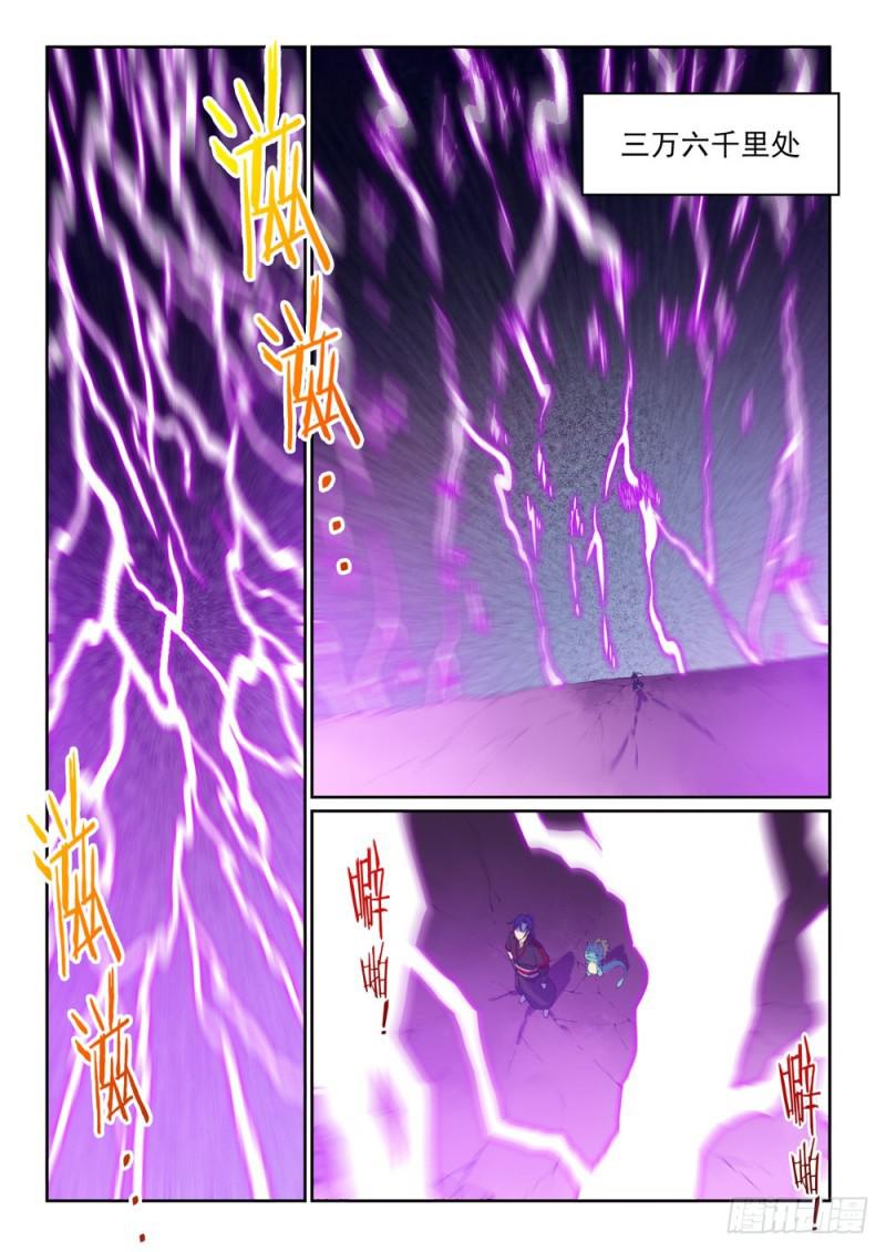 百万新娘之爱无悔电视剧漫画,第522话 不灭玄火2图