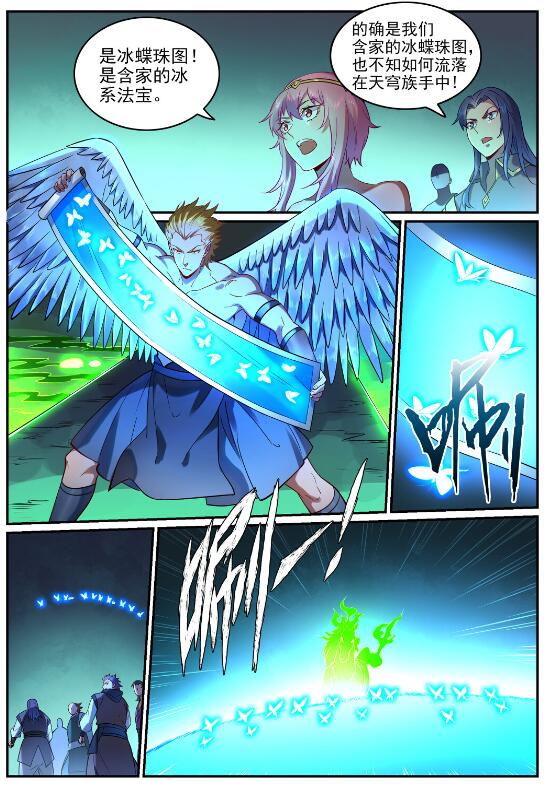 百万新娘之爱无悔电视剧漫画,第754话 特立独行1图