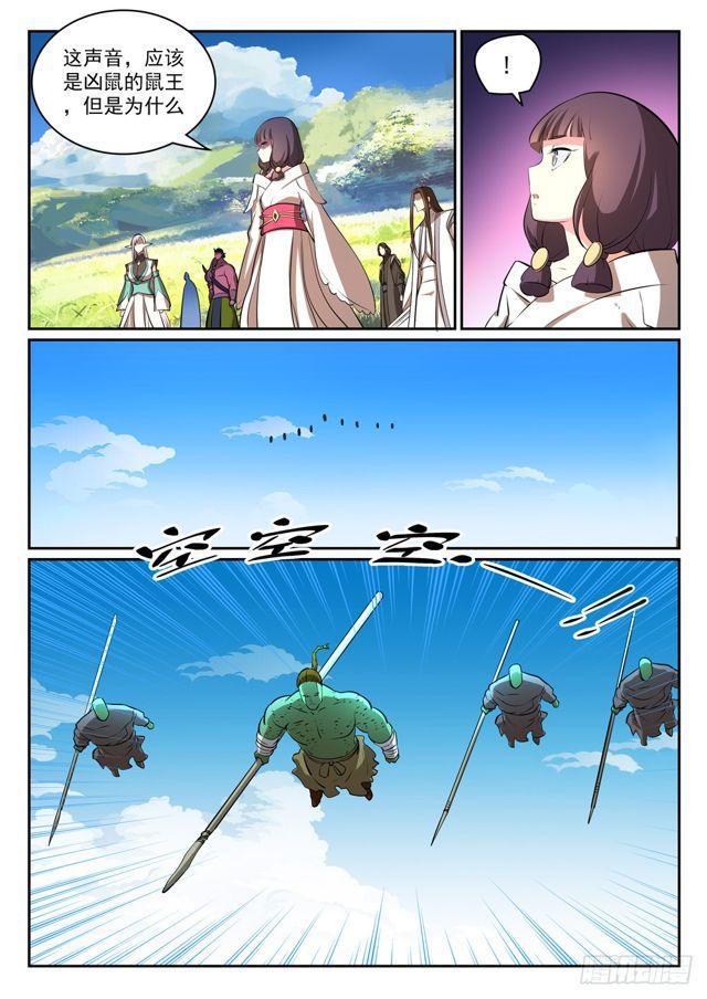 百万新娘之爱无悔电视剧漫画,第293话 误入歧途1图