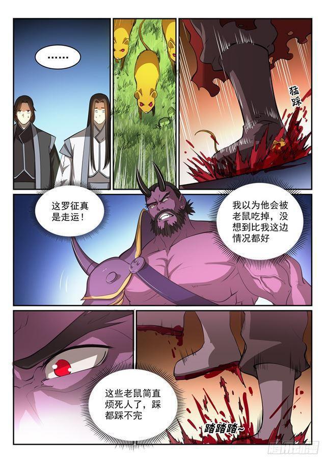 百万新娘之爱无悔电视剧漫画,第293话 误入歧途1图