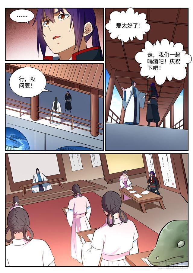 百万新娘之爱无悔电视剧漫画,第370话 时间法则2图