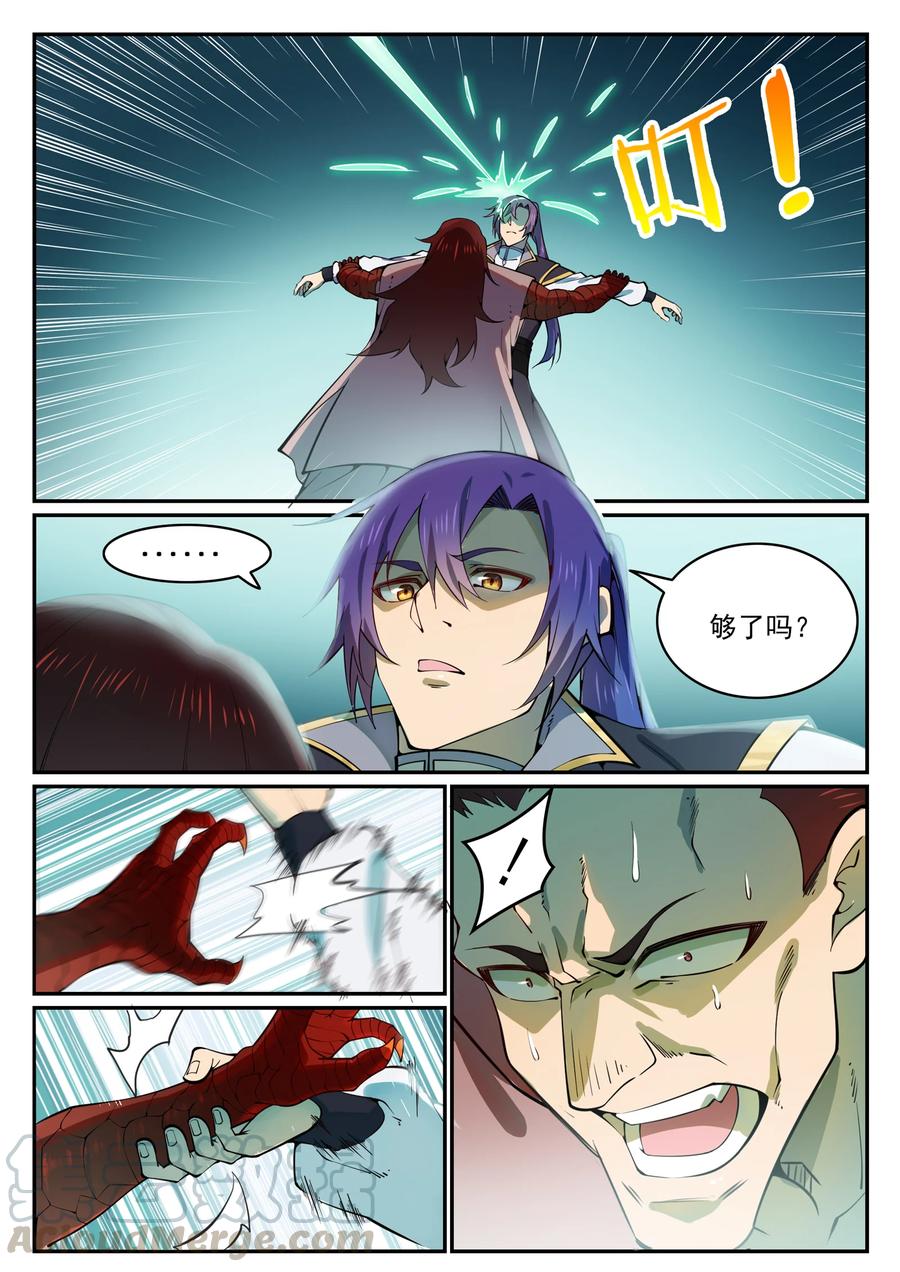 百万新娘漫画,第769话 无漏神体1图
