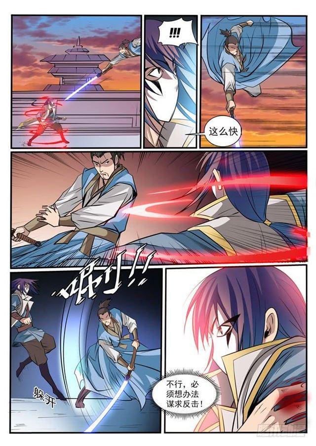 百万新娘之爱无悔电视剧漫画,第41话 绝命乱斗1图