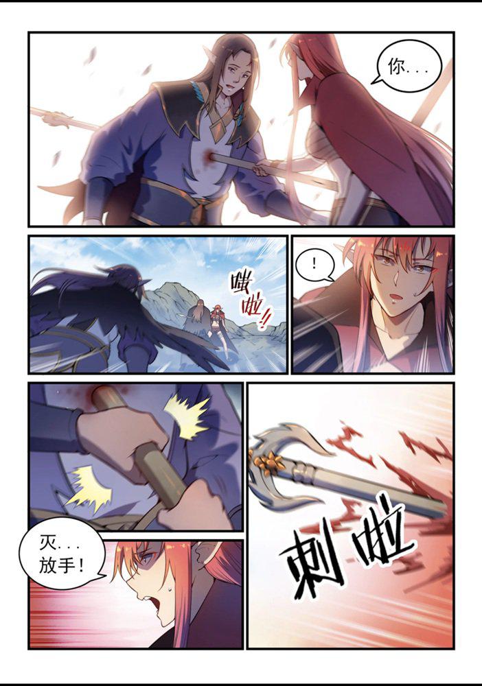 百万新娘之爱无悔电视剧漫画,第555话 宁爲玉碎1图