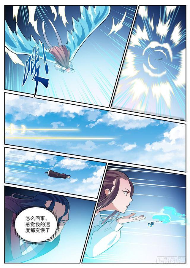 百链成仙漫画,第337话 重归於好2图