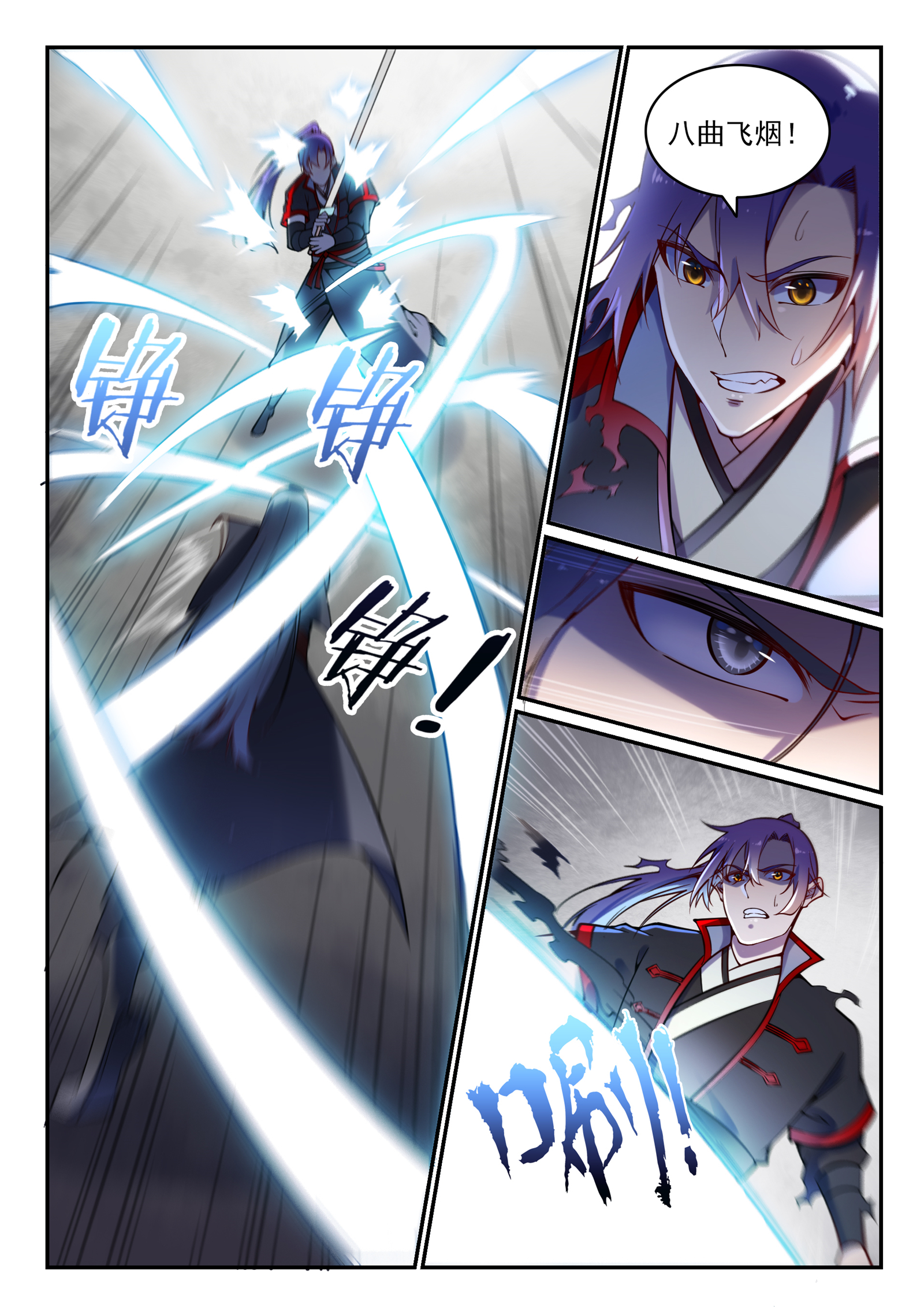百万新娘之爱无悔电视剧漫画,第670话 始初剑法1图