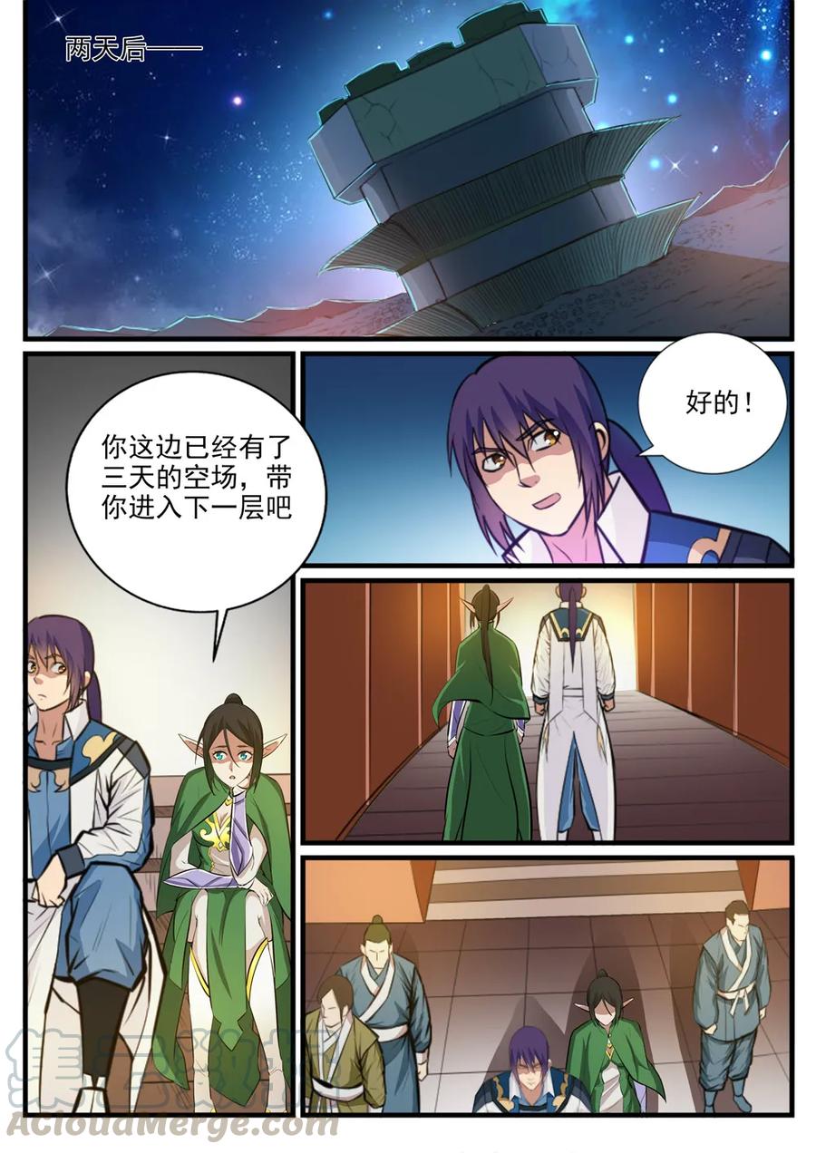 百战天狼39集全观看漫画,第236话 融会贯通2图