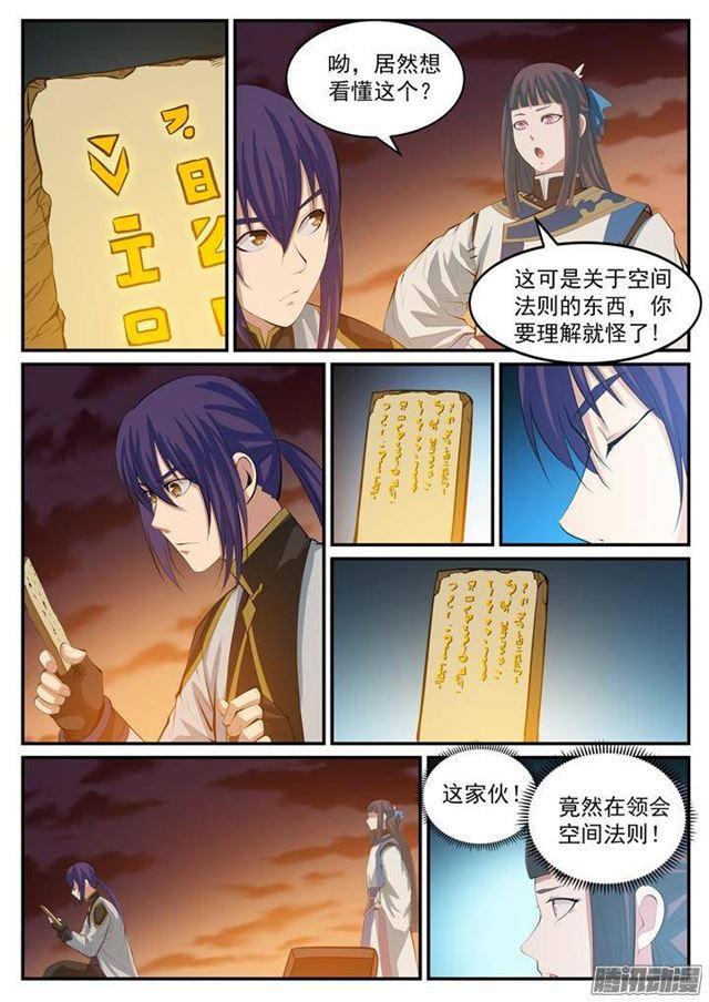 百万新娘漫画,第113话 各取所需2图