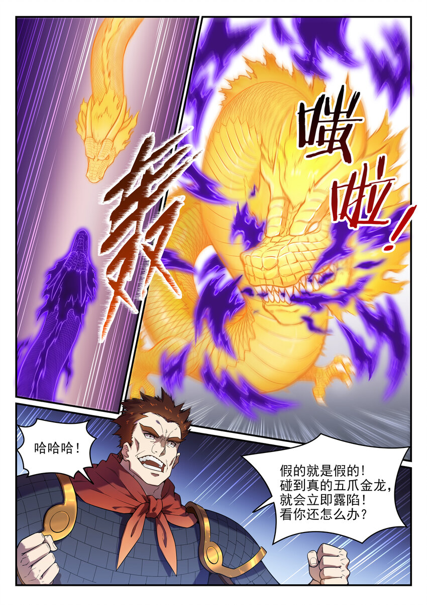 百万新娘之爱无悔电视剧漫画,第33话 归爲己用2图