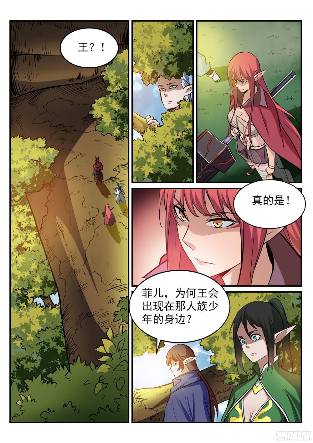 百战天狼39集全观看漫画,第225话 三足鼎立2图