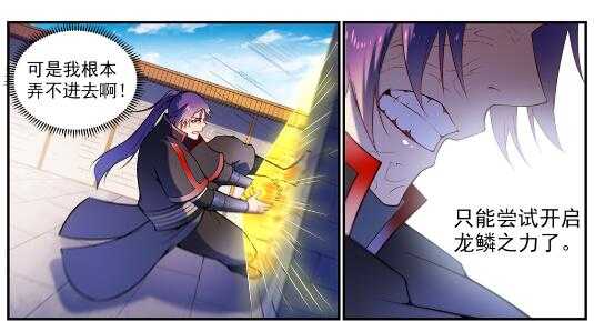 百万新娘漫画,第604话 无计可施2图