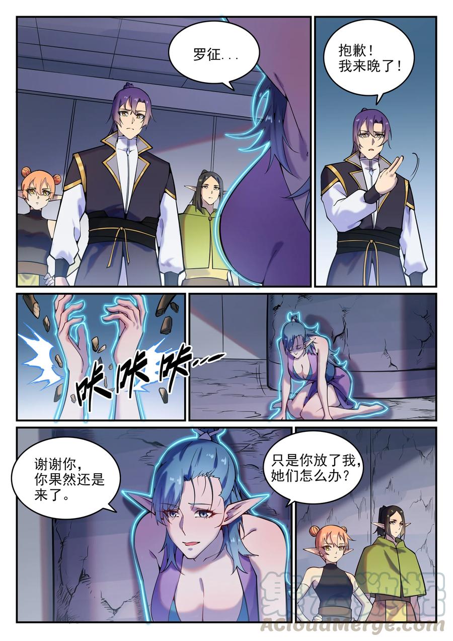 百度贴吧漫画,第778话 如愿以偿1图